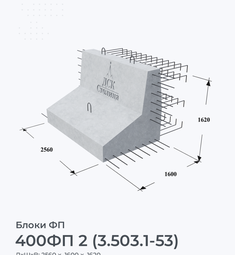 400ФП 2 (3.503.1-53)