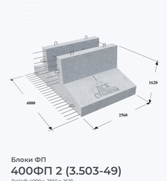 400ФП 2 (3.503-49)