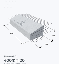 400ФП 20