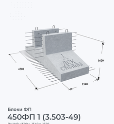 450ФП 1 (3.503-49)