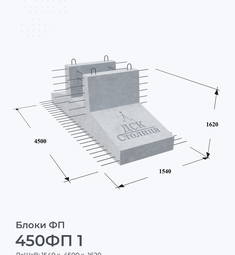 450ФП 1