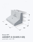450ФП 2 (3.503.1-53)