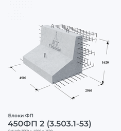 450ФП 2 (3.503.1-53)