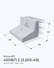 450ФП 2 (3.503-49)