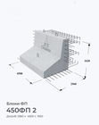 450ФП 2