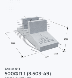500ФП 1 (3.503-49)
