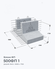 500ФП 1
