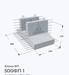 500ФП 1