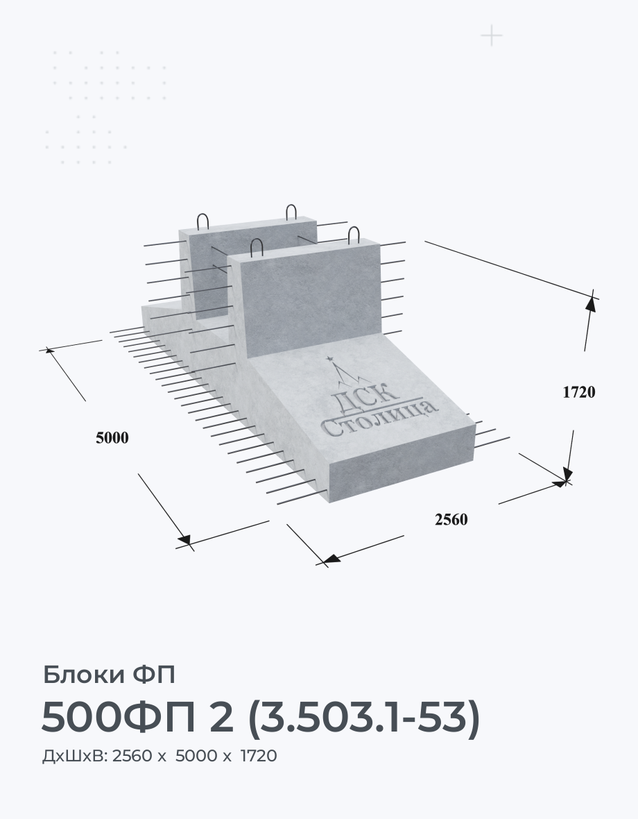 500ФП 2 (3.503.1-53)