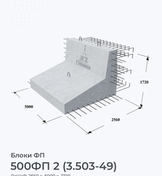 500ФП 2 (3.503-49)
