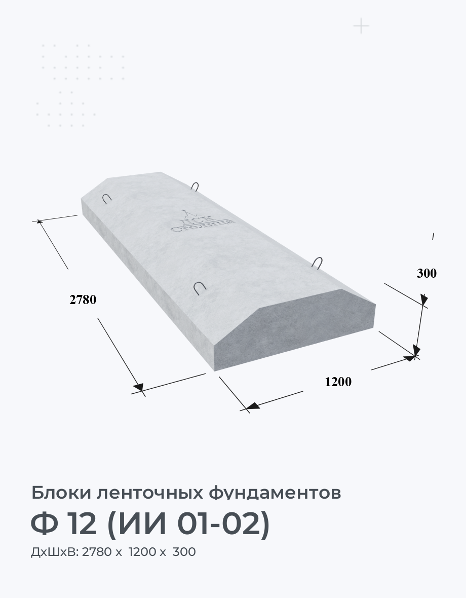 Ф 12 (ИИ 01-02)