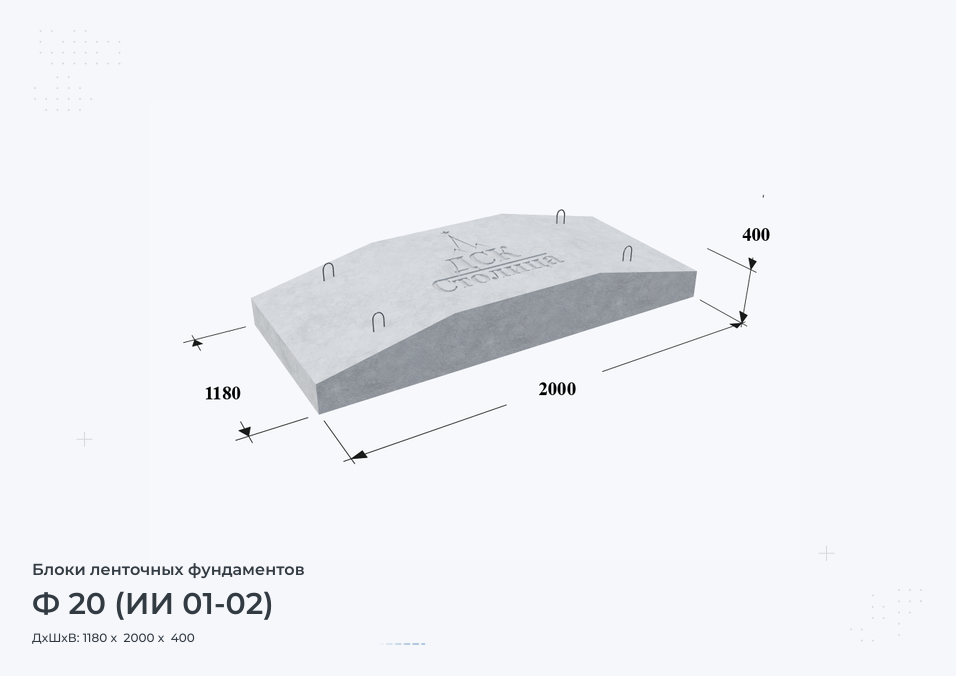 Ф 20 (ИИ 01-02)