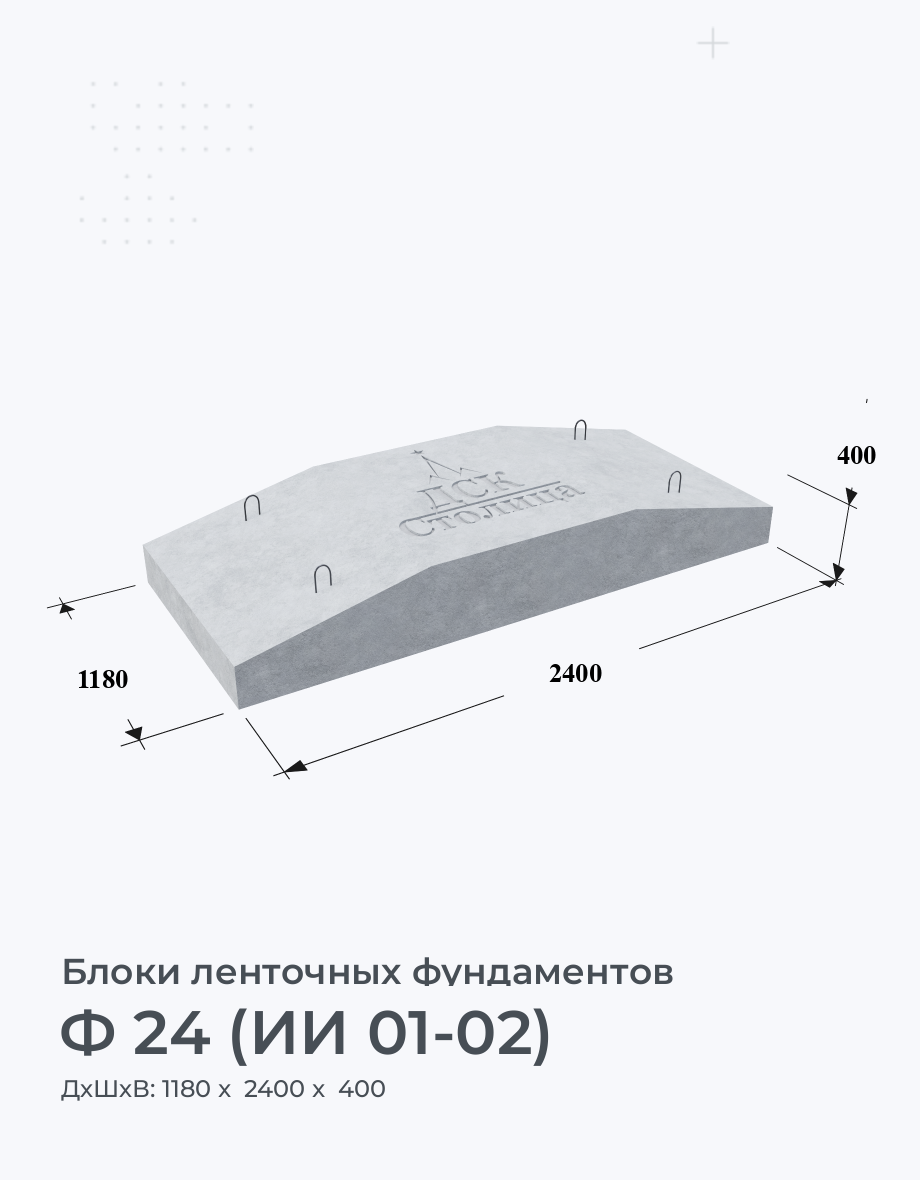 Ф 24 (ИИ 01-02)