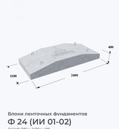 Ф 24 (ИИ 01-02)
