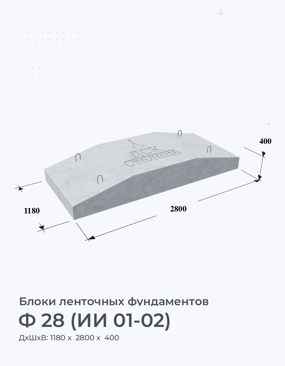 Ф 28 (ИИ 01-02)