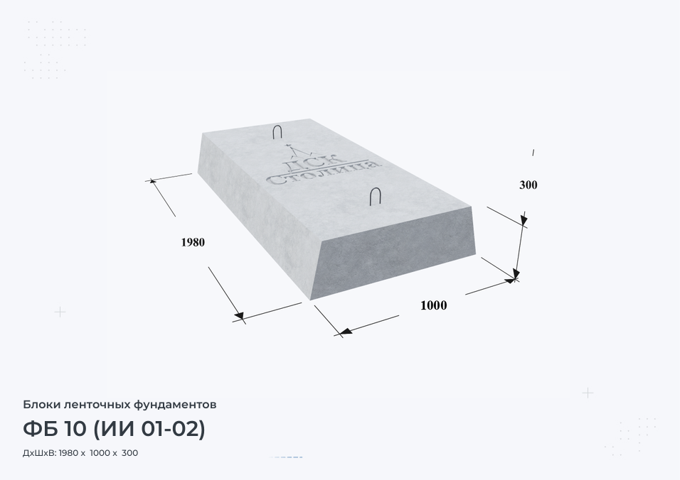ФБ 10 (ИИ 01-02)