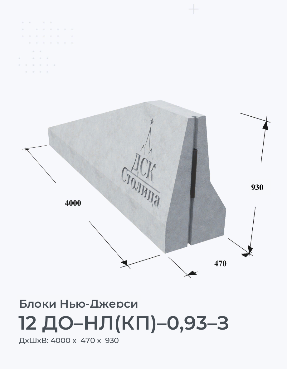 12 ДО–НЛ(КП)–0,93–З