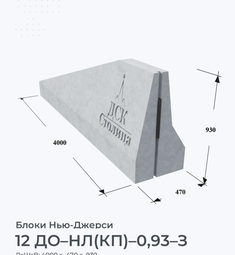 12 ДО–НЛ(КП)–0,93–З