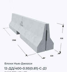12-ДД/400-0.93(0.81)-С-Д1
