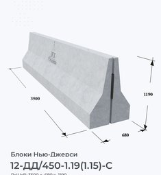 12-ДД/450-1.19(1.15)-С