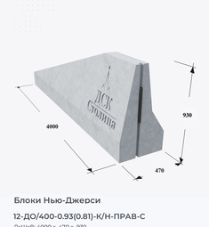 12-ДО/400-0.93(0.81)-К/Н-ПРАВ-С