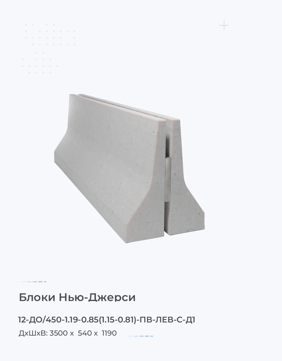 12-ДО/450-1.19-0.85(1.15-0.81)-ПВ-ЛЕВ-С-Д1