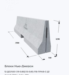 12-ДО/450-1.19-0.85(1.15-0.81)-ПВ-ПРАВ-С-Д1