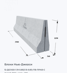 12-ДО/450-1.19-0.85(1.15-0.81)-ПВ-ПРАВ-С