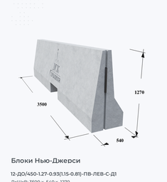 12-ДО/450-1.27-0.93(1.15-0.81)-ПВ-ЛЕВ-С-Д1