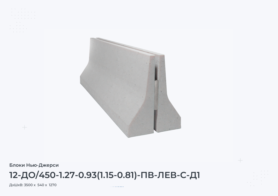 12-ДО/450-1.27-0.93(1.15-0.81)-ПВ-ЛЕВ-С-Д1