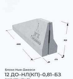12 ДО–НЛ(КП)–0,81–БЗ