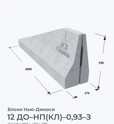 12 ДО–НП(КЛ)–0,93–З