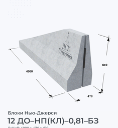12 ДО–НП(КЛ)–0,81–БЗ
