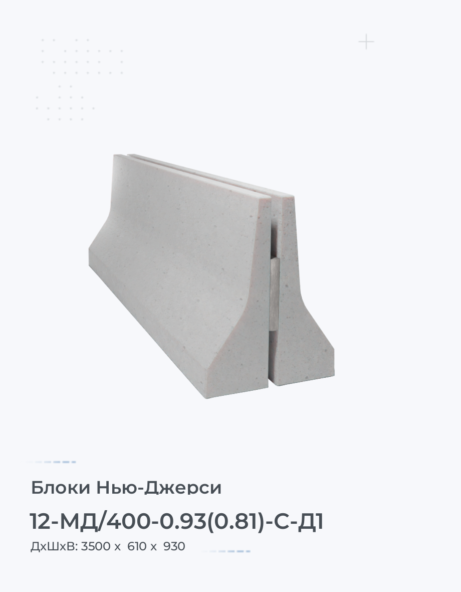 12-МД/400-0.93(0.81)-С-Д1