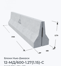 12-МД/600-1.27(1.15)-С