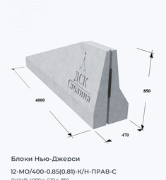 12-МО/400-0.85(0.81)-К/Н-ПРАВ-С