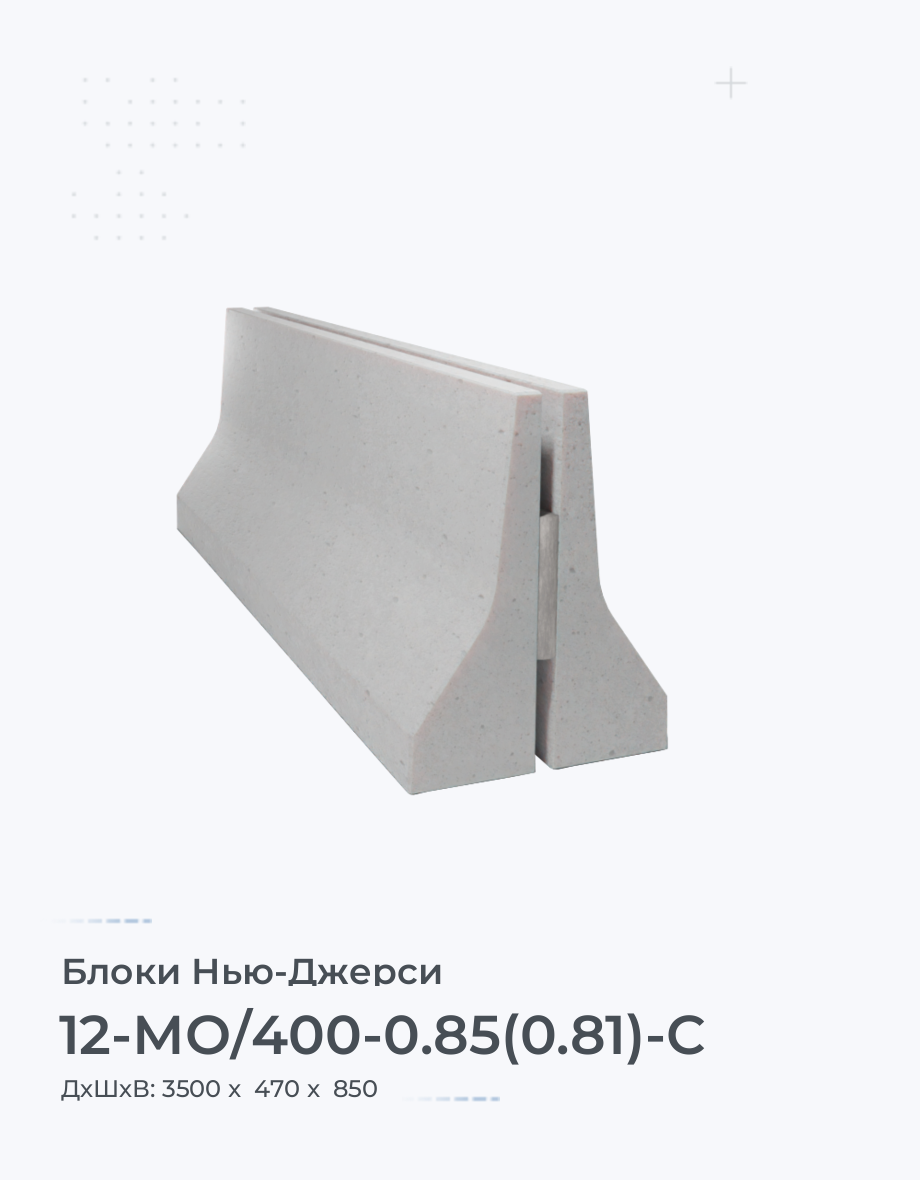 12-МО/400-0.85(0.81)-С