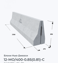 12-МО/400-0.85(0.81)-С