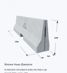 12-МО/450-1.19-0.85(1.15-0.81)-ПВ-ЛЕВ-С-Д1