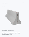 12-МО/450-1.19-0.85(1.15-0.81)-ПВ-ПРАВ-С