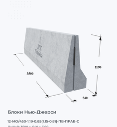 12-МО/450-1.19-0.85(1.15-0.81)-ПВ-ПРАВ-С