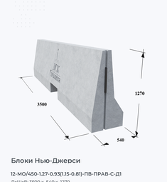 12-МО/450-1.27-0.93(1.15-0.81)-ПВ-ПРАВ-С-Д1