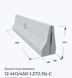 12-МО/450-1.27(1.15)-С