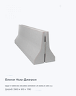 12ДД-ТУ 5899-002-61548960-2010/600-1,19-0,85(1,15-0,81) пвс