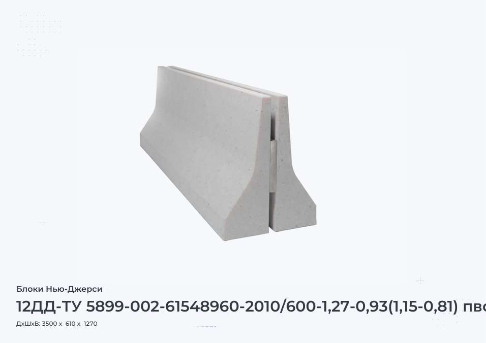 12ДД-ТУ 5899-002-61548960-2010/600-1,27-0,93(1,15-0,81) пвс