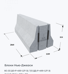 БС-(12 ДО-Р-450-1,27-З) / (12 ДД-Р-400-1,27-З)