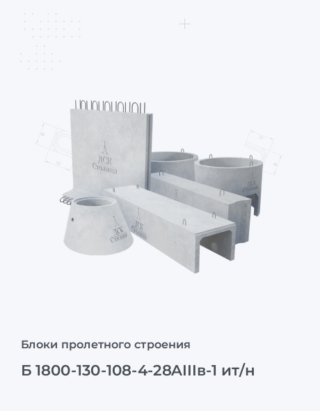 Б 1800-130-108-4-28AIIIв-1 ит/н