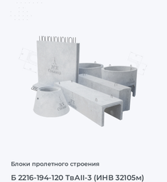 Б 2216-194-120 ТвАII-3 (ИНВ 32105м)