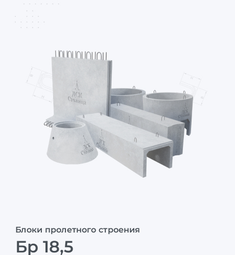 Бр 18,5