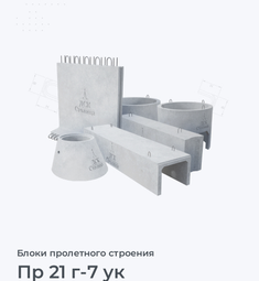 Пр 21 г-7 ук